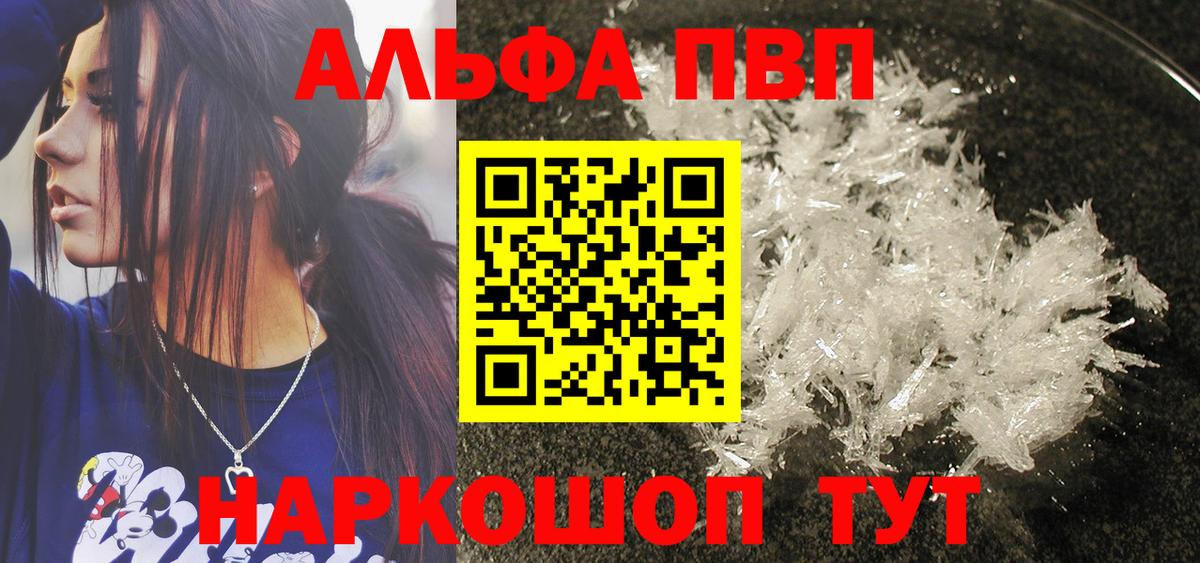 Дзержинск  A-PVP крисы CK  Вход с VPN  A-PVP СК  A-PVP Crystall 