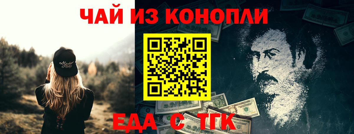 Дзержинск  Еда ТГК конопля  Вход с VPN 