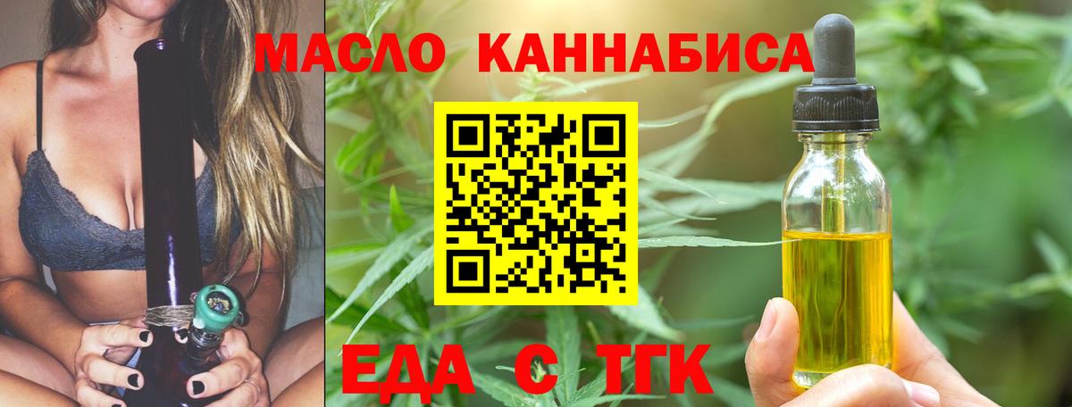 Еда ТГК конопля Дзержинск