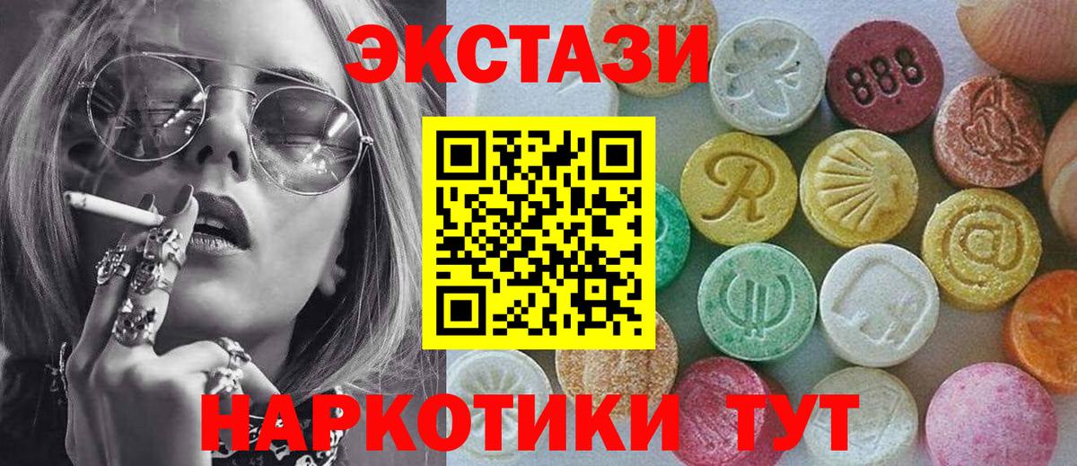 Ecstasy 250 мг Дзержинск