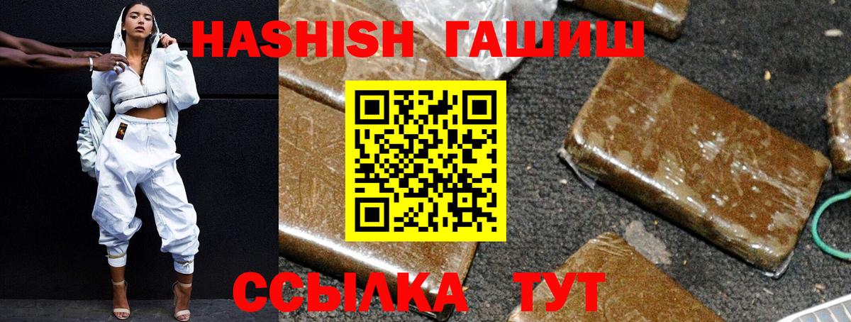 ГАШ гашик  ГАШИШ Cannabis  Дзержинск  Вход с VPN 