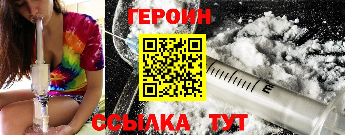 Дзержинск  ГЕРОИН афганец  Вход с VPN 