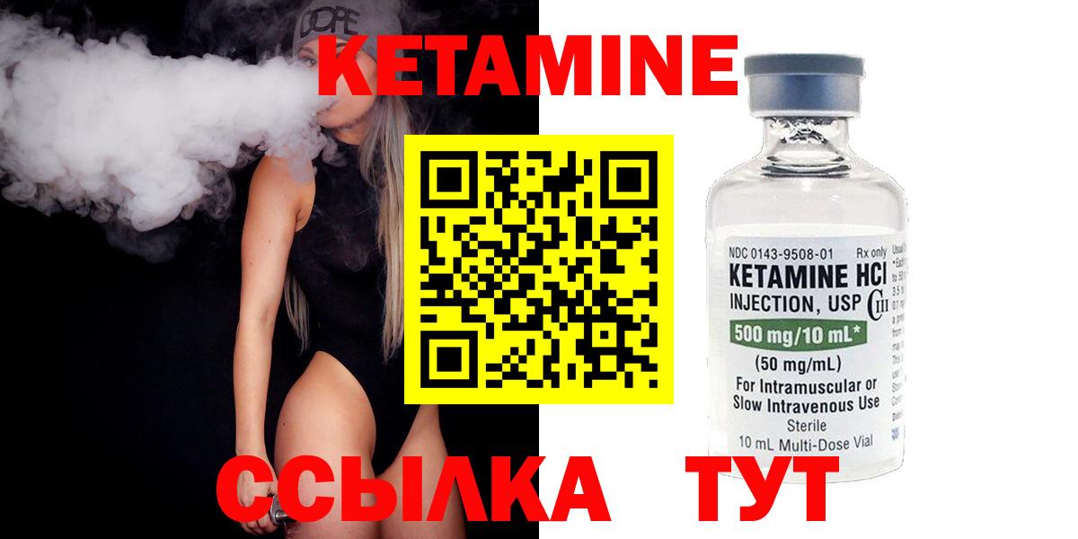 Дзержинск  КЕТАМИН ketamine  blacksprut как войти  Вход с VPN 