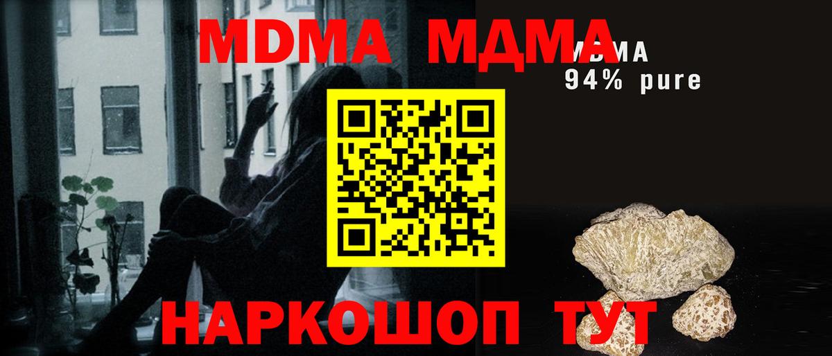 МДМА crystal  MDMA  Дзержинск  Вход с VPN  МДМА VHQ 