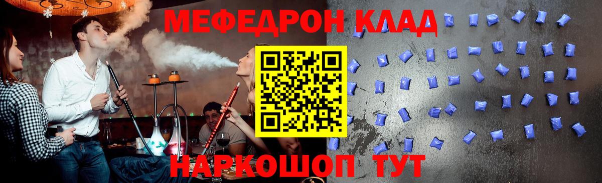 МЕФ mephedrone  цена   Мефедрон  Вход с VPN  Дзержинск  МЯУ-МЯУ мука 