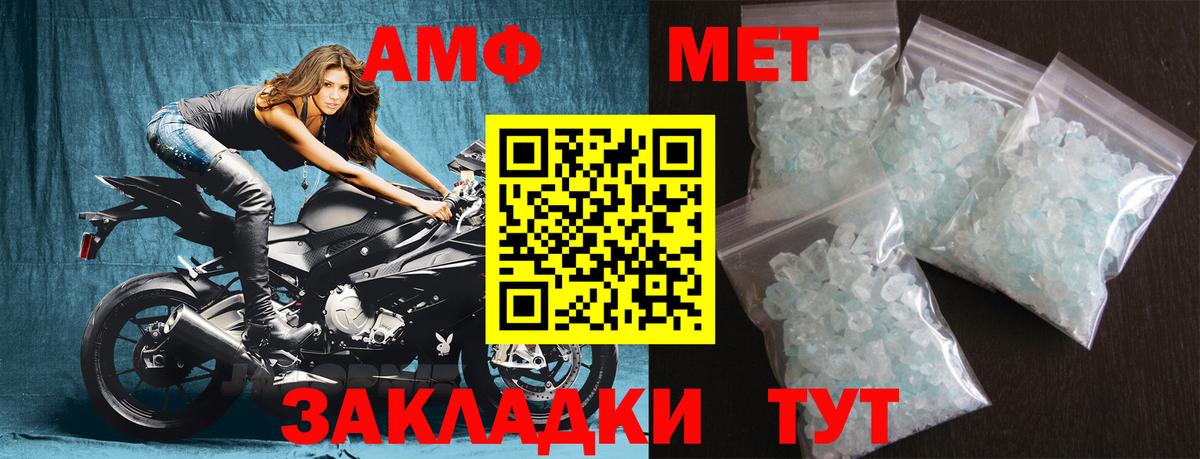 Дзержинск  МЕТАМФЕТАМИН пудра  Вход с VPN 