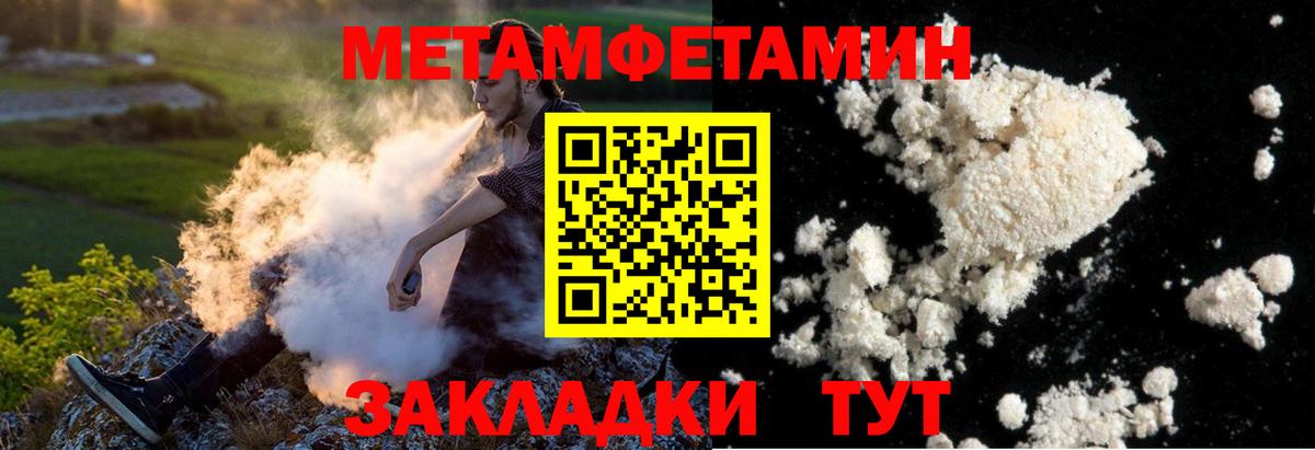 Первитин Декстрометамфетамин 99.9% Дзержинск