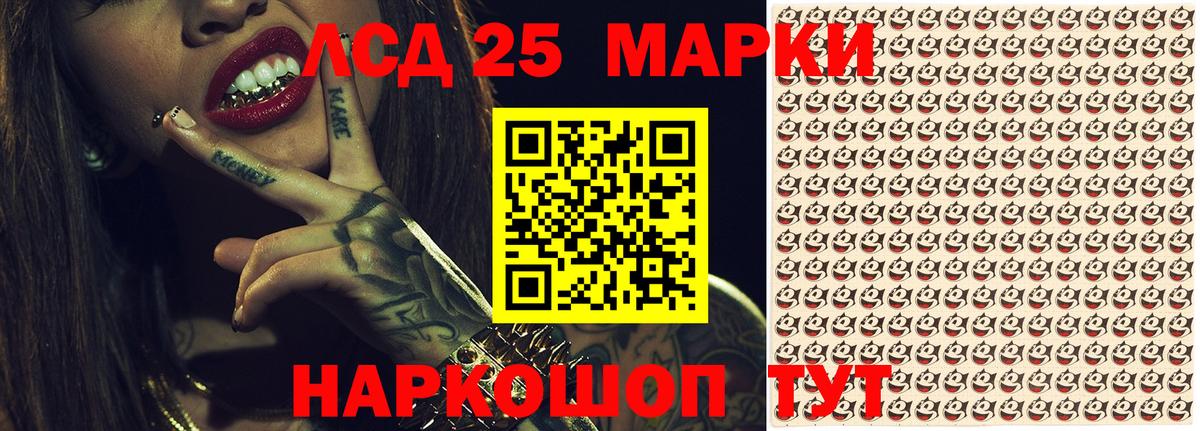 Марки NBOMe 1500мкг  Марки NBOMe 1500мкг  Марки 25I-NBOMe  Вход с VPN  Дзержинск 