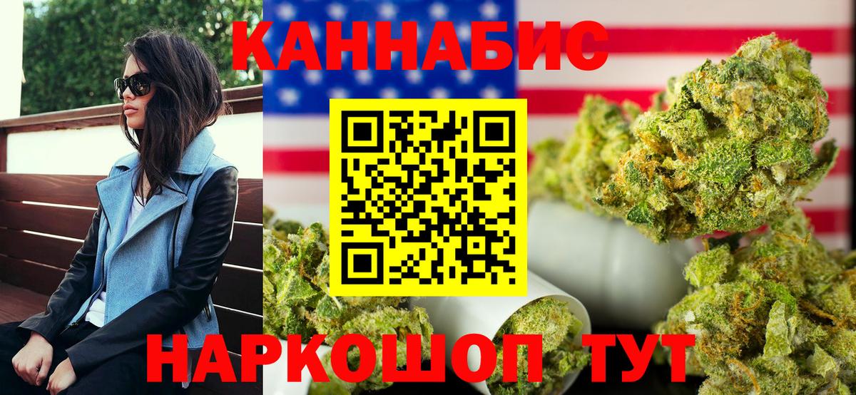 Бошки Шишки LSD WEED Дзержинск
